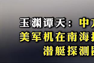 西媒：加泰地区可能进入干旱紧急状态 巴萨更衣室可能会禁止淋浴